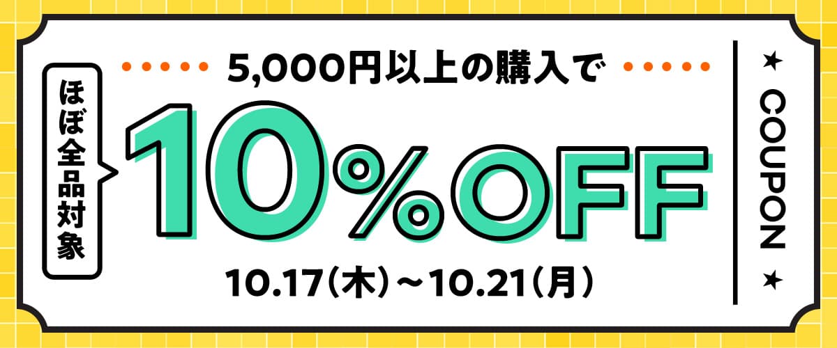 【DMMブックス】10%OFFクーポン