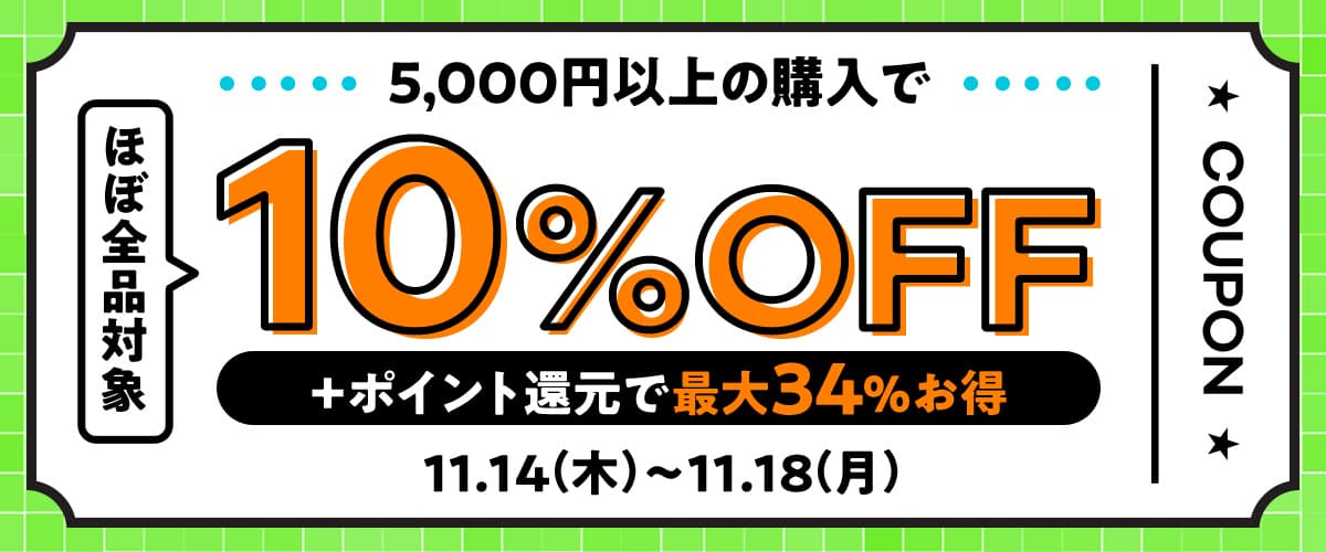 【DMMブックス】まとめ買いで10%OFFクーポン